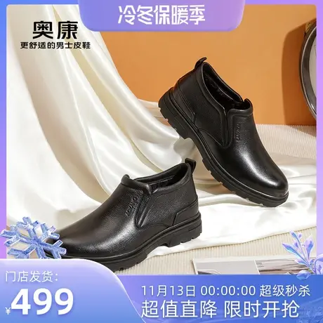 【门店发货】奥康男鞋2022冬季新款流行高帮鞋商务休闲套筒皮鞋商品大图