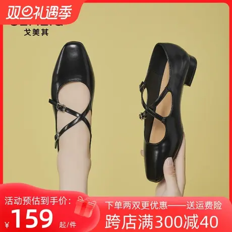 戈美其女鞋2023秋季新款时尚百搭平底玛丽珍鞋芭蕾扣带浅口单鞋女图片
