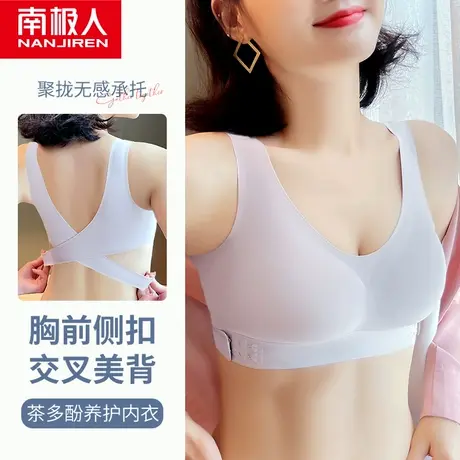 南极人美背内衣夏薄款女聚拢上托无钢圈收副乳运动背心无痕文胸罩图片