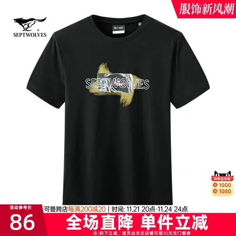 七匹狼圆领纯棉印花休闲短袖T恤2023夏季新款韩版青年体恤男装商品大图
