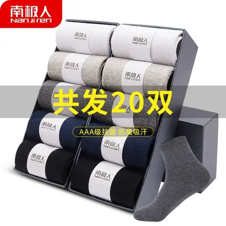 南极人袜子男士中筒纯棉涤加厚长袜秋冬季防臭吸汗棉袜纯色商务商品大图