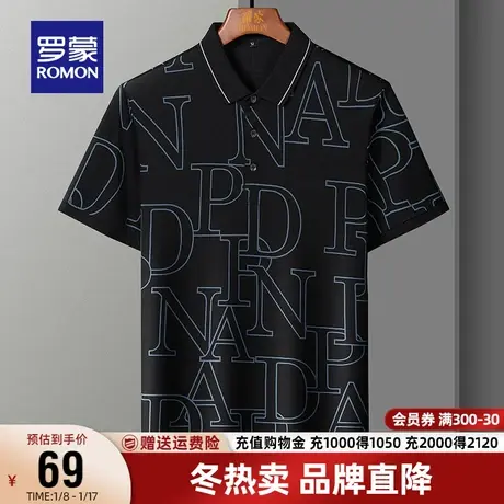 【直降】罗蒙男士短袖POLO衫2023夏季商务休闲字母印花短袖T恤男商品大图