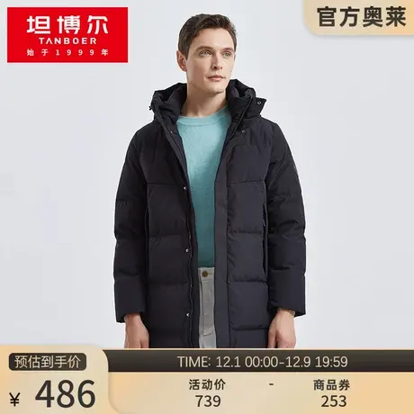 坦博尔奥莱捡漏羽绒服男士中长连帽加厚保暖商务休闲时尚秋冬外套商品大图