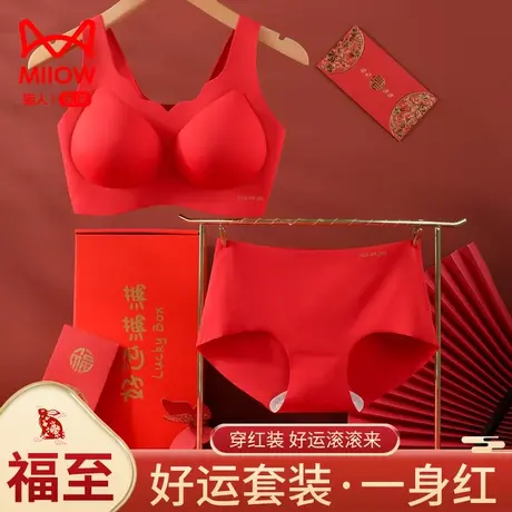 猫人大红色内衣女新娘结婚礼物无痕聚拢背心本命年新年文胸礼盒装图片