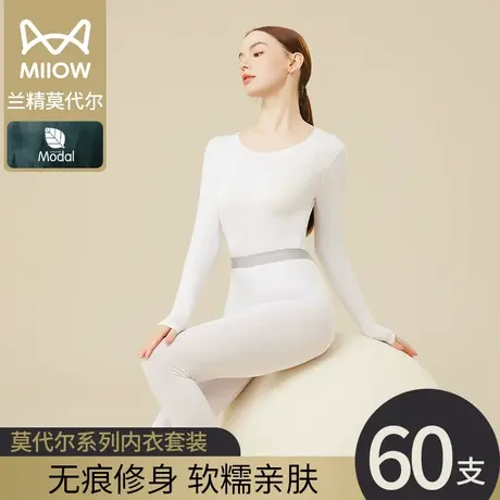 猫人保暖内衣女士莫代尔秋衣秋裤薄款套装无痕美肤肌底衣打底冬季图片