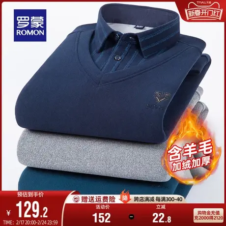 【含羊毛+加绒加厚】罗蒙男士休闲针织衫2023秋冬新款假两件毛衣图片