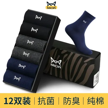 猫人袜子男士中筒袜新疆棉袜秋冬季防臭吸汗透气纯棉长袜抑菌男袜图片
