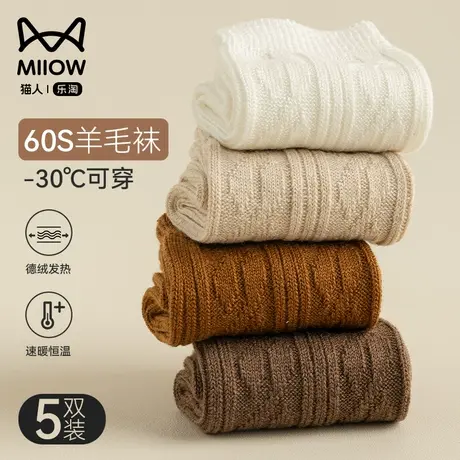 猫人羊毛袜子女士秋冬款加厚保暖地板发热长筒袜抑菌睡觉免脱女袜图片