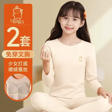 初中保暖内衣学生秋衣秋裤套装德绒带胸垫少女大童学生发育期冬图片