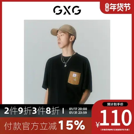 GXG男装[新尚] 商场同款夏日海风系列圆领短袖T恤 夏季新品图片