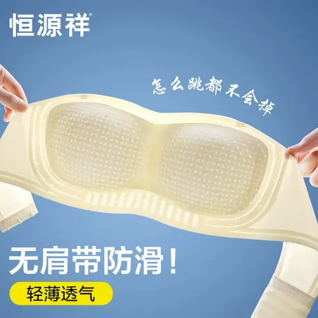 恒源祥无肩带内衣女小胸聚拢夏薄款冰丝防滑抹胸裹胸无痕美背文胸商品大图