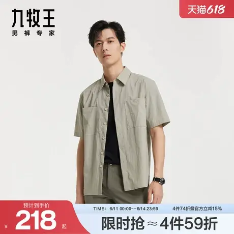 [明星同款][时尚系列]九牧王男装24年秋冬新款轻弹易打理方领衬衫图片