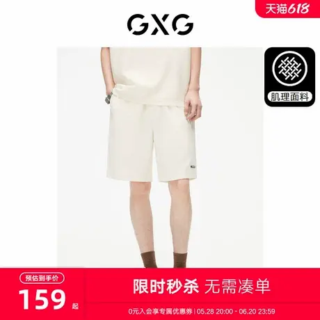GXG男装百搭简约抽绳休闲短裤2024年夏季新品#G24D222035商品大图