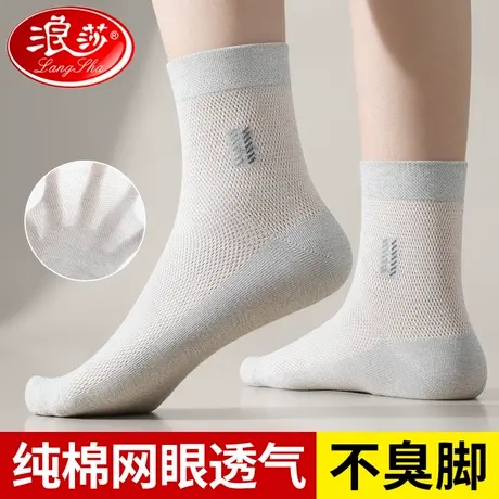 浪莎男士袜子夏季薄款纯棉防臭中筒全棉透气吸汗夏天网眼男士棉袜商品大图