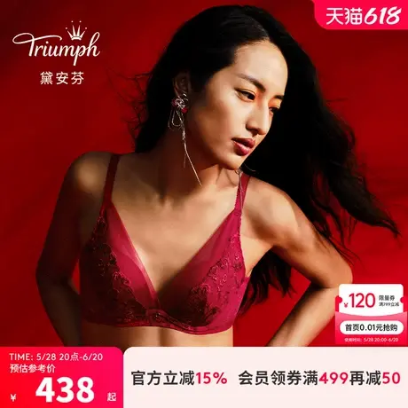 Triumph/黛安芬感宠焦点新品内衣女软钢圈蕾丝深V聚拢文胸16R9013商品大图