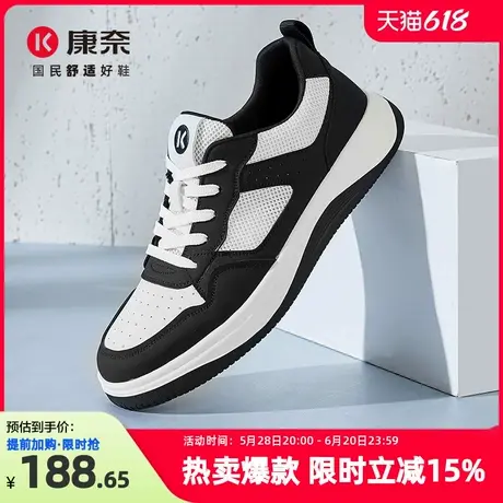 康奈男鞋2025夏季新品潮流休闲板鞋百搭舒适户外男鞋透气轻弹板鞋图片