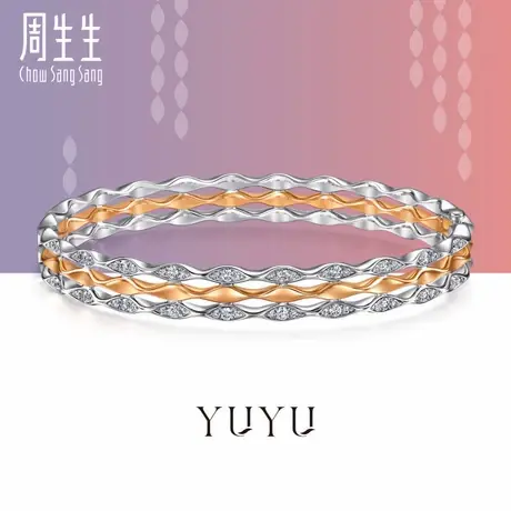 周生生18K白红分色黄金YuYu系列钻石手镯95326K预订商品大图