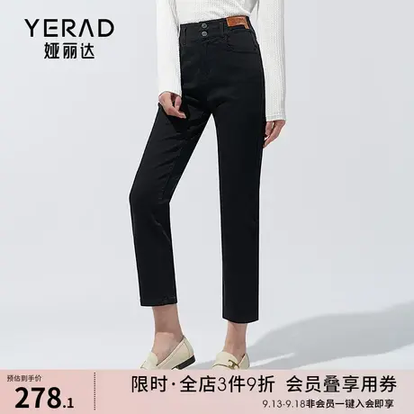 娅丽达显瘦直筒裤女2023年秋装新款修身烟管裤防褪色九分牛仔裤女图片