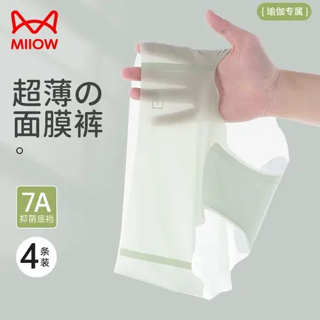 猫人冰丝无痕内裤女夏季超薄透气纯棉抑菌裆少女生运动瑜伽三角裤商品大图