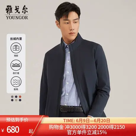 【丝绒内里】雅戈尔夹克春季新款男士官方商务立领上衣外套9621商品大图