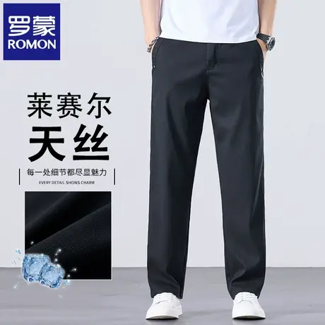 罗蒙天丝直筒休闲裤男士夏季薄款顺滑莱赛尔舒适透气宽松长裤N2Z商品大图