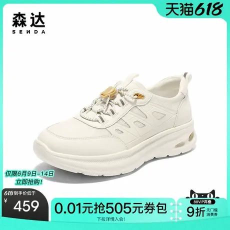 森达健步鞋女2025秋新商场同款户外运动风厚底休闲鞋4ET26CM5商品大图