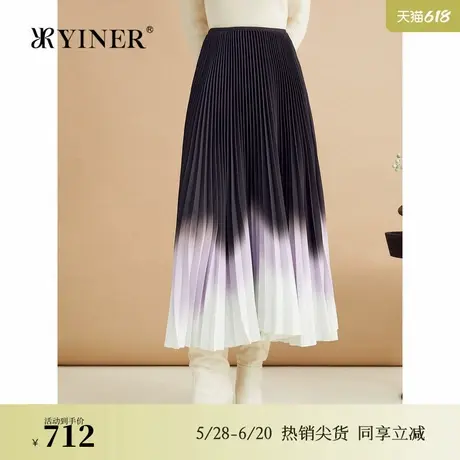 YINER音儿秋季空气感优雅流光渐变百褶高腰A字半身裙图片