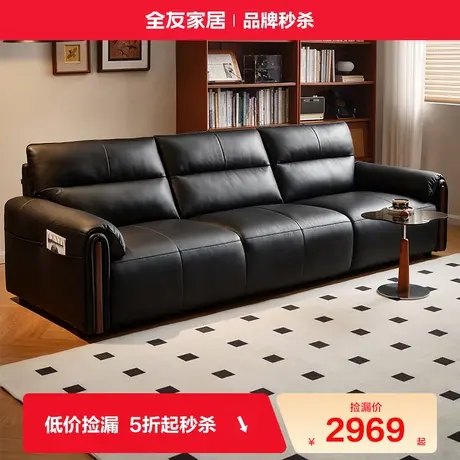 全友家居2025新款复古风客厅三人位实木框架中古风大黑牛真皮沙发商品大图