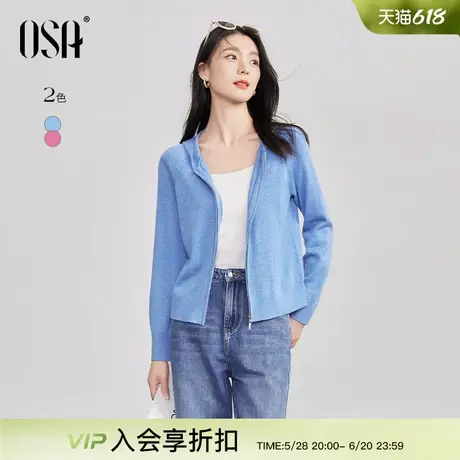 OSA欧莎粉色连帽针织开衫女薄款外套2025年新款春季显瘦外搭上衣图片