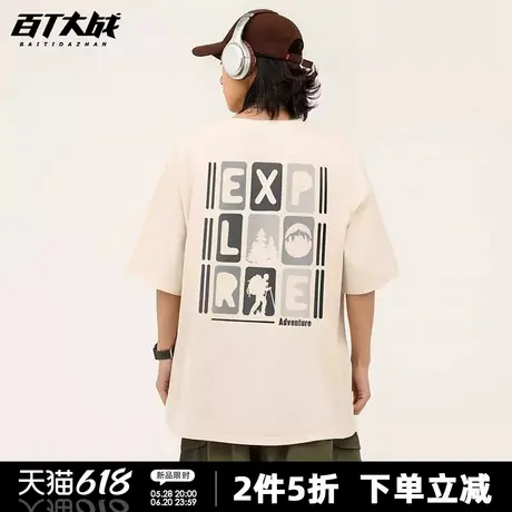 美式设计感排版冒险印花短袖体恤男夏季纯棉潮牌百搭休闲多色上衣商品大图