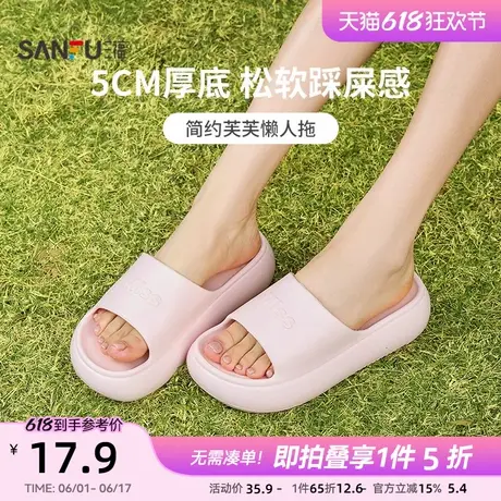 三福拖鞋EVA家居防滑简约增高厚底可外穿懒人凉拖鞋女春2025新款商品大图