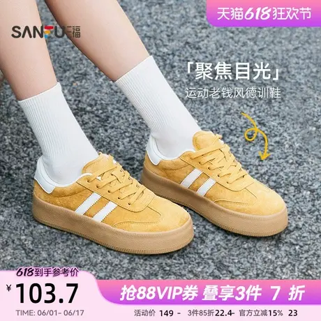 三福德训鞋春季运动老钱风皮感头层猪巴拼色板鞋女鞋835544商品大图