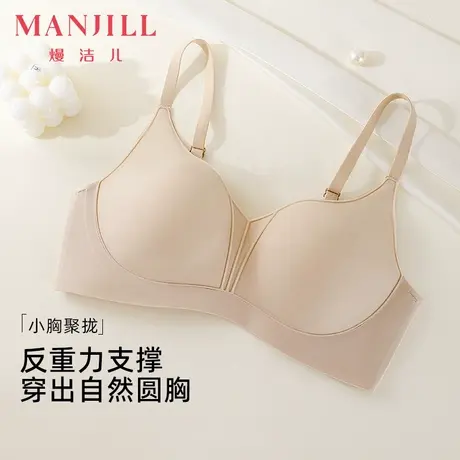 熳洁儿25夏反重力提拉小胸聚拢文胸中厚杯无侧骨光面收副乳内衣商品大图