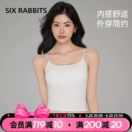 六只兔子吊带背心女内搭带胸垫打底无痕内衣可外穿简约细肩带上衣商品大图