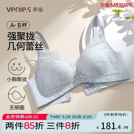 芬怡专柜同款小胸聚拢内衣女厚杯显胸大无钢圈性感蕾丝上托文胸商品大图