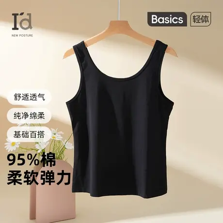 爱帝女纯棉吊带背心宽肩带内搭打底大码修身遮副乳外穿防走光上衣图片