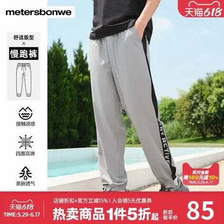 美特斯邦威男休闲裤夏季新款百搭运动舒适收脚凉感针织长裤商品大图