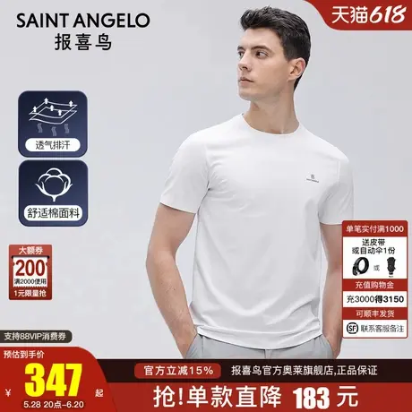 报喜鸟2024夏季门店同款男士薄时尚商务休闲冰凉T恤衫透气男白色T商品大图