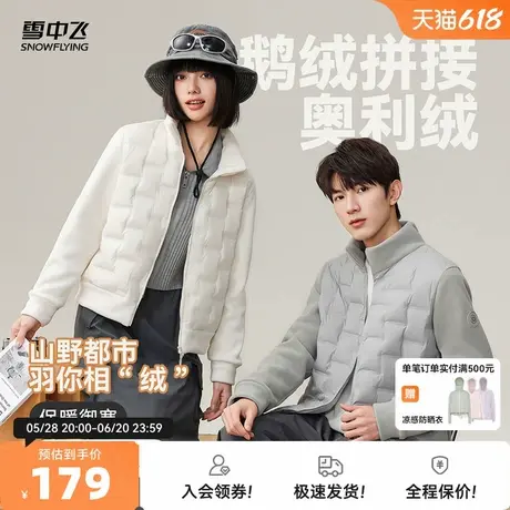 雪中飞初春新款男女情侣摇粒绒外套2025时尚开春厚鹅绒穿搭运动图片