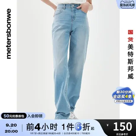 国货美特斯邦威弹力洗水款修身烟管牛仔裤女春夏时尚柔软裤子商品大图