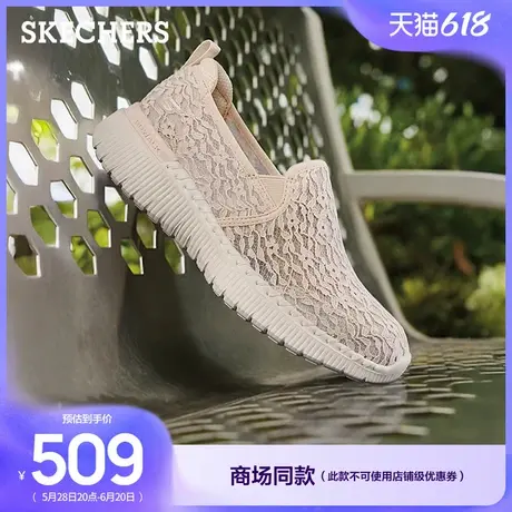 斯凯奇网面浅口单鞋2025夏新款女鞋一脚蹬轻便舒适透气蕾丝健步鞋商品大图