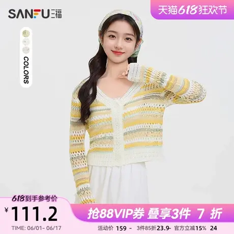 三福开衫2025新款春季撞色条纹V领时尚休闲上小个子衣女装498174图片