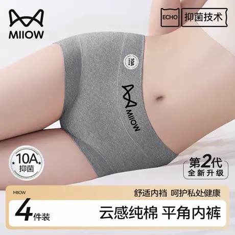 猫人纯棉平角内裤女10a级抗菌100%全棉裆透气中腰四角短裤头A商品大图