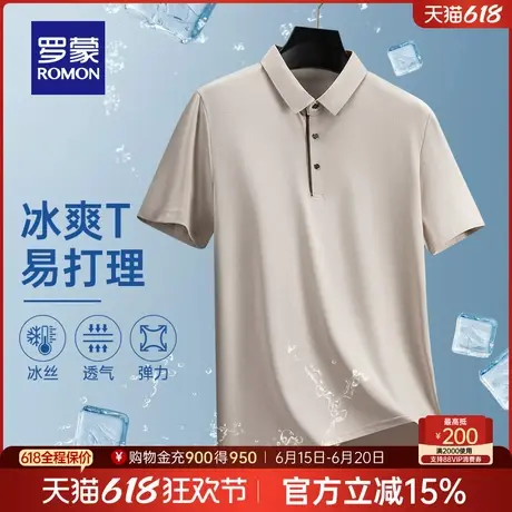 【冰丝弹力】罗蒙男士商务休闲短袖POLO衫2025夏季薄款翻领T恤衫商品大图