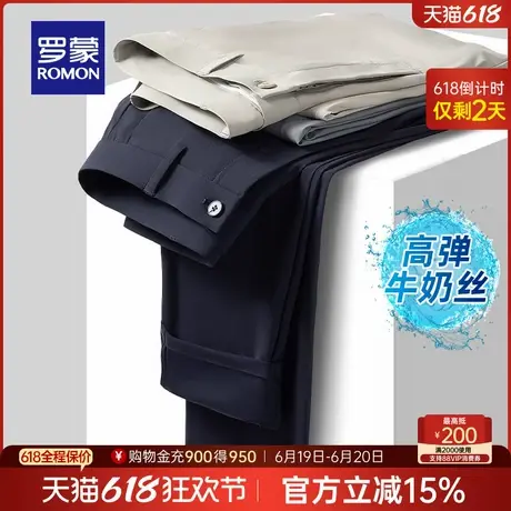 【冰丝高弹】罗蒙男士牛奶丝凉感休闲裤2025夏季薄款透气直筒裤男商品大图