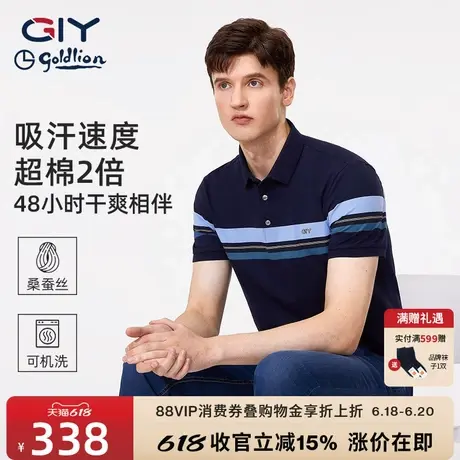 【含桑蚕丝】金利来GY短袖POLO衫男士T恤春夏翻领男装短袖t恤上衣图片