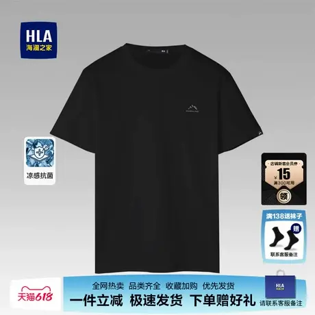 HLA/海澜之家山不在高短t25夏季新款凉感短袖T恤速干上衣父亲男士图片