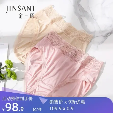 金三塔真丝内裤2条装女士舒适高腰纯色透气蕾丝花边三角内裤商品大图