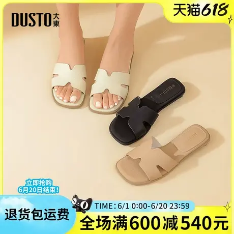 大东女拖鞋女鞋2025夏季新款平底外穿仙女网红一字凉拖沙滩凉鞋图片