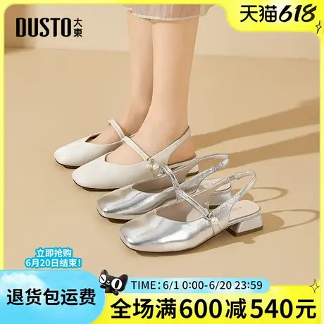 大东女凉鞋2025夏季新款时尚舒适粗跟中跟百搭后空优雅通勤女凉鞋商品大图